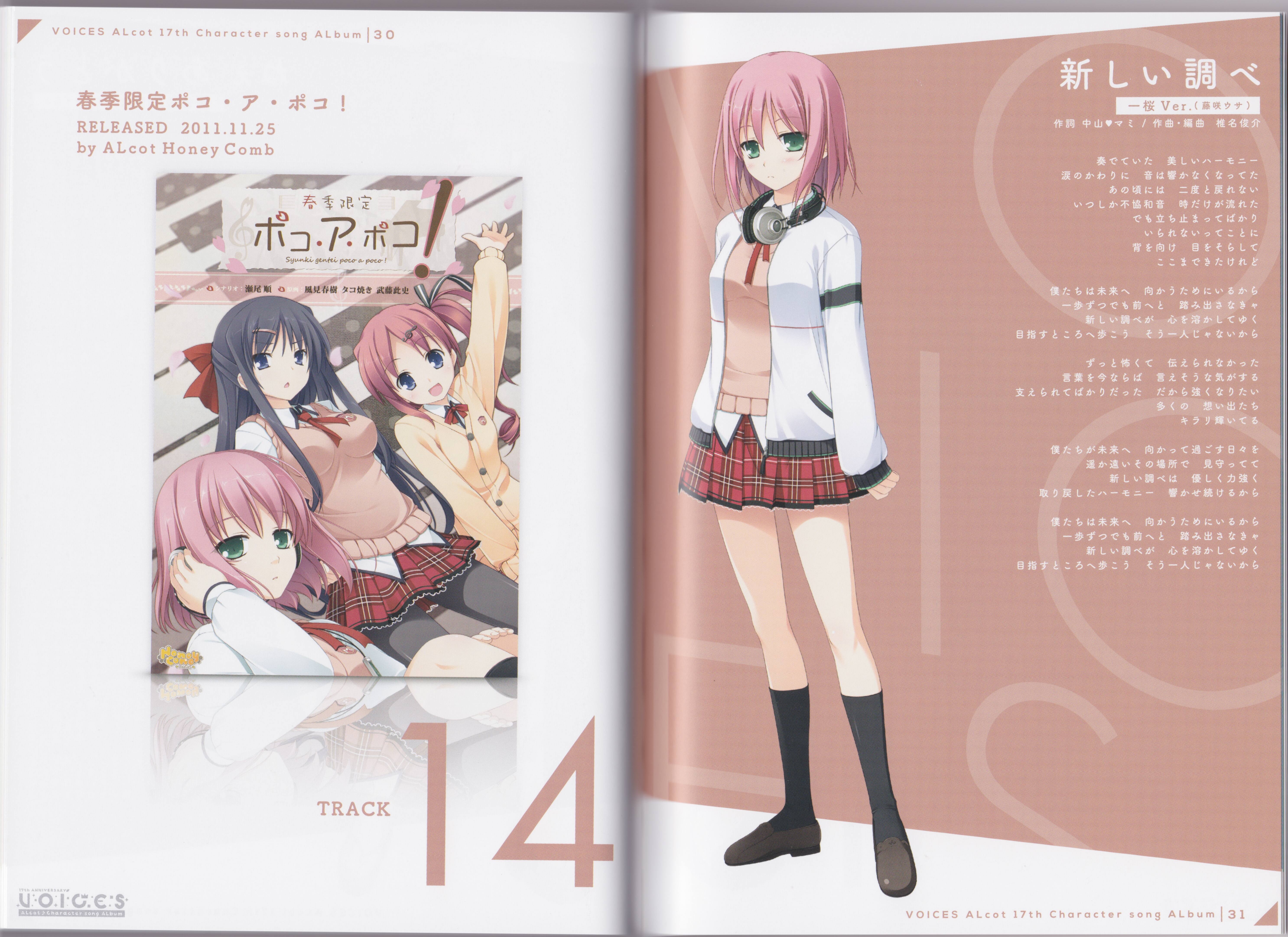 その他 ALcot Character song ALbum VOICES ALcot Character song Album: Voices (2020) MP3 - Download